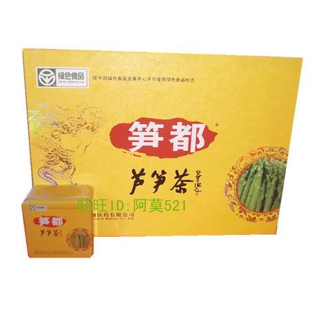 绿色健康新风尚 笋都芦笋茶黄金龙礼盒与陶瓷茶具的完美融合