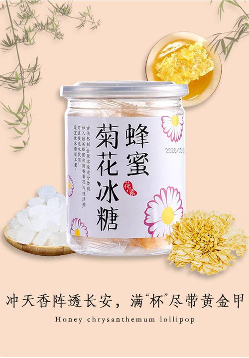 人民金丝黄菊润喉茶饮品小包装糖块冲饮蜂蜜菊花冰糖