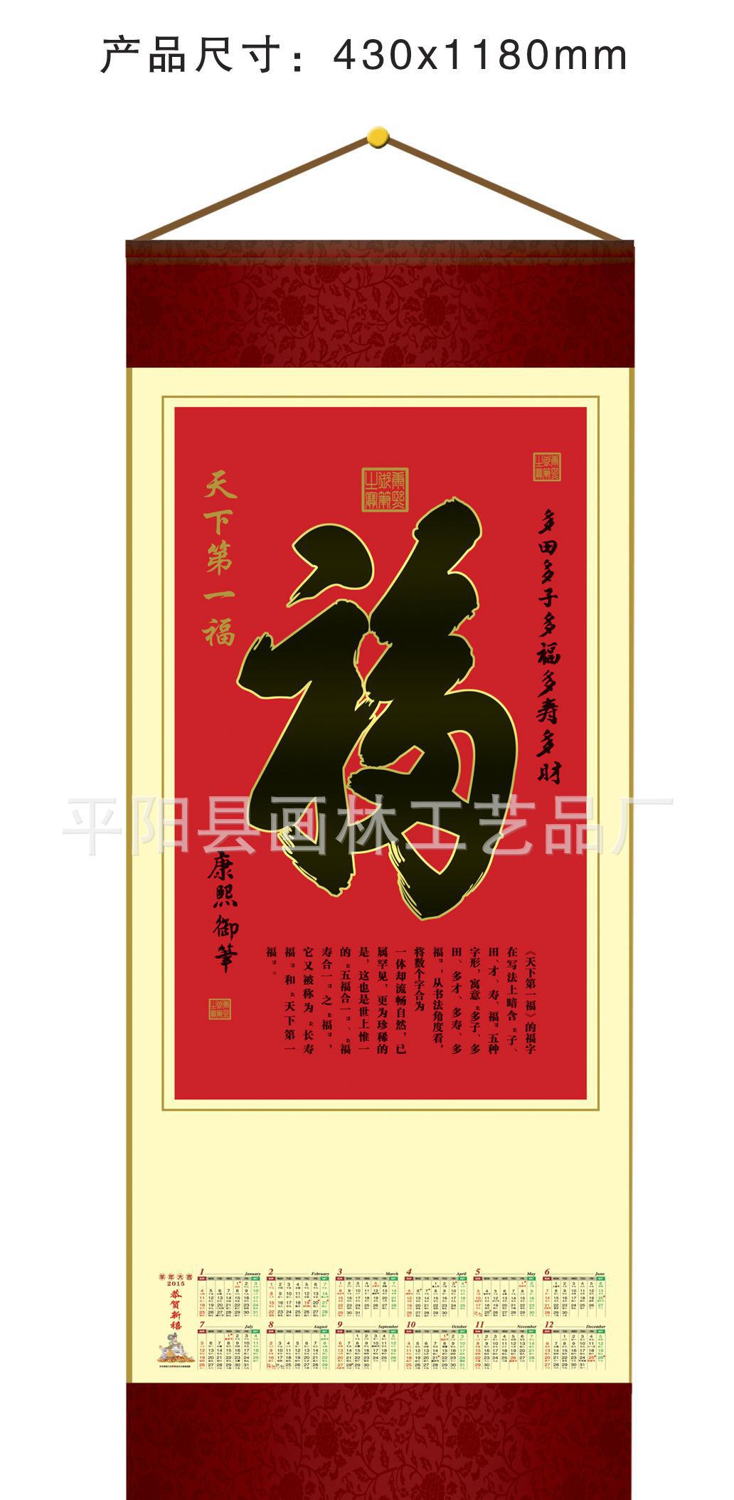 墨韵祈福 康熙御笔与羊年祥瑞的交织美学